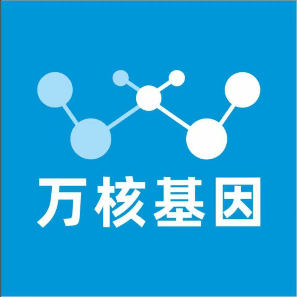重庆酉阳万核基因亲子鉴定